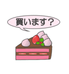 賢いけーきさん（個別スタンプ：20）