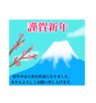 一生使える新年・季節のご挨拶(十二支あり)（個別スタンプ：1）