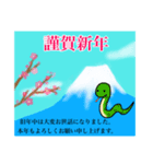 一生使える新年・季節のご挨拶(十二支あり)（個別スタンプ：7）