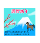 一生使える新年・季節のご挨拶(十二支あり)（個別スタンプ：8）