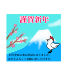 一生使える新年・季節のご挨拶(十二支あり)（個別スタンプ：11）