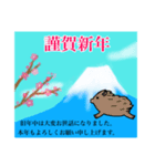 一生使える新年・季節のご挨拶(十二支あり)（個別スタンプ：13）