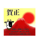 一生使える新年・季節のご挨拶(十二支あり)（個別スタンプ：16）