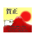 一生使える新年・季節のご挨拶(十二支あり)（個別スタンプ：22）