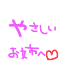 子供や旦那、兄姉弟妹にお願いするスタンプ（個別スタンプ：25）