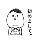 社会生活シロさんvol.2（個別スタンプ：1）