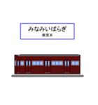 京さん歩「最寄駅11」（個別スタンプ：2）