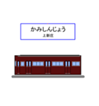 京さん歩「最寄駅11」（個別スタンプ：5）