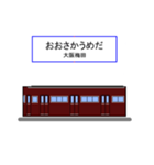 京さん歩「最寄駅11」（個別スタンプ：7）