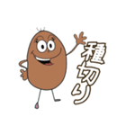 Potato farm（個別スタンプ：15）