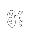 課長の気持ち（個別スタンプ：2）