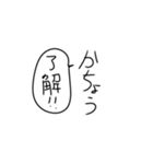 課長の気持ち（個別スタンプ：3）