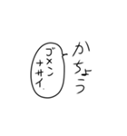 課長の気持ち（個別スタンプ：4）