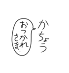 課長の気持ち（個別スタンプ：5）