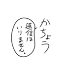 課長の気持ち（個別スタンプ：8）
