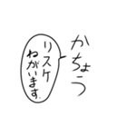 課長の気持ち（個別スタンプ：9）