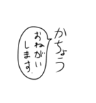 課長の気持ち（個別スタンプ：10）