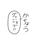 課長の気持ち（個別スタンプ：11）
