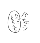 課長の気持ち（個別スタンプ：13）