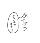 課長の気持ち（個別スタンプ：16）