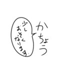課長の気持ち（個別スタンプ：17）