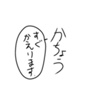 課長の気持ち（個別スタンプ：18）