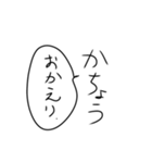 課長の気持ち（個別スタンプ：19）