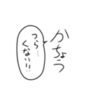 課長の気持ち（個別スタンプ：24）