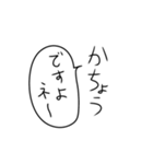 課長の気持ち（個別スタンプ：26）