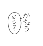 課長の気持ち（個別スタンプ：28）