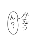 課長の気持ち（個別スタンプ：31）