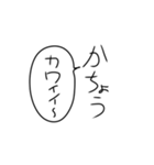 課長の気持ち（個別スタンプ：33）