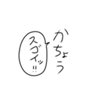 課長の気持ち（個別スタンプ：37）