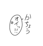 課長の気持ち（個別スタンプ：38）