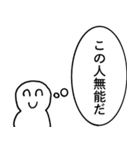 思考で煽る人【笑顔・煽り・シュール】（個別スタンプ：10）