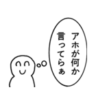 思考で煽る人【笑顔・煽り・シュール】（個別スタンプ：12）