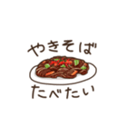 今これが食べたい。（個別スタンプ：24）