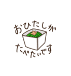 今これが食べたい。（個別スタンプ：33）