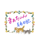 まあちゃんの日記帳（個別スタンプ：3）