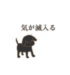 黒い犬〈鬱〉（個別スタンプ：4）