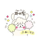 韓国語♡かわいいハングルあるぱっかん♪︎（個別スタンプ：16）