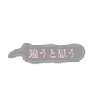 吹き出し (日常使いver.)（個別スタンプ：22）