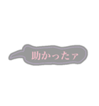 吹き出し (日常使いver.)（個別スタンプ：26）