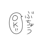 部長の気持ち（個別スタンプ：2）