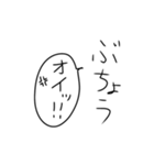 部長の気持ち（個別スタンプ：6）