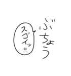 部長の気持ち（個別スタンプ：7）