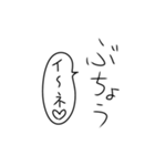 部長の気持ち（個別スタンプ：8）