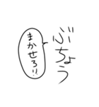 部長の気持ち（個別スタンプ：9）