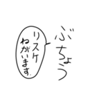 部長の気持ち（個別スタンプ：14）