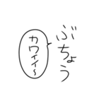 部長の気持ち（個別スタンプ：17）